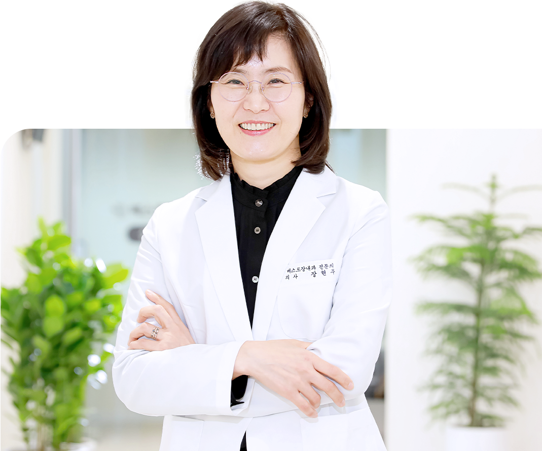 베스트장내과 장현주 원장님